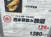 天ぷらとワイン小島 京都店: ペケさんの2026年07月12日の1枚目の投稿写真