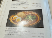 HISAYA KYOTO 麻布台ヒルズ: ぽんたさんの2026年09月20日の1枚目の投稿写真