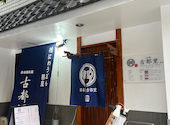 稲にわうどん 割烹 日本橋 古都里 日本橋本店: ぽんたさんの2026年09月04日の2枚目の投稿写真