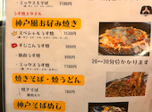 わっしょい 福山: てぞさんの2026年03月30日の2枚目の投稿写真