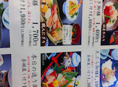 活魚と日本料理 和楽心 橿原神宮店: ｋｒｔさんの2026年04月03日の2枚目の投稿写真