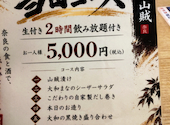 個室居酒屋 囲炉裏と地酒 大和乃山賊 奈良店: ｋｒｔさんの2026年10月04日の1枚目の投稿写真