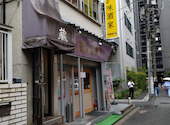 ロミ酒家 神保町店: ｋｒｔさんの2026年09月01日の3枚目の投稿写真
