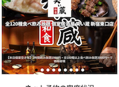 笑い蔵 新宿東口店: おおだいらさんの2026年05月21日の1枚目の投稿写真