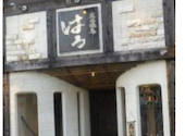 炭火焼鳥 はる 板宿店: まさみつさんの2026年05月30日の1枚目の投稿写真