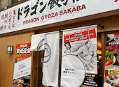 ドラゴン餃子酒場 大分中央町店: 青春の影さんの2026年05月の1枚目の投稿写真