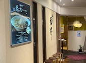 鶏そば 萬吉 駅中本店: 青春の影さんの2026年09月09日の1枚目の投稿写真