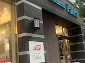 Restaurant Takka レストランタッカ: 青春の影さんの2026年07月03日の1枚目の投稿写真