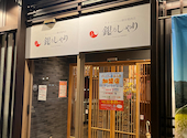 銀乃しゃり 大分駅南店: 青春の影さんの2026年06月14日の1枚目の投稿写真