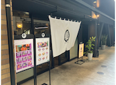 オロチと柊 べっぷ駅市場店: 青春の影さんの2026年10月04日の1枚目の投稿写真