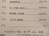 餃子居酒屋 曙 元住吉店: ブラリバさんの2026年09月09日の1枚目の投稿写真