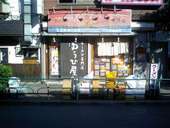 ゆうひ屋: Ｋｏｕさんの2007年12月07日の2枚目の投稿写真