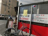 まぐろラーメン大門: Ｋｏｕさんの2014年02月08日の3枚目の投稿写真