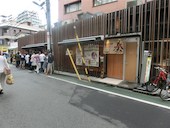 麺創研かなで・府中本店: Ｋｏｕさんの2015年07月05日の3枚目の投稿写真