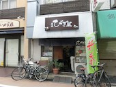 麺処・びぎ屋: Ｋｏｕさんの2015年07月05日の3枚目の投稿写真