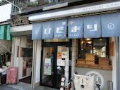 麺や　ひだまり: Ｋｏｕさんの2013年12月01日の3枚目の投稿写真