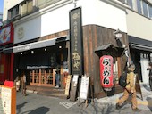 俺の創作らぁめん・極や: Ｋｏｕさんの2014年03月15日の2枚目の投稿写真