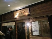 越後屋 三十郎: Ｋｏｕさんの2014年12月23日の3枚目の投稿写真