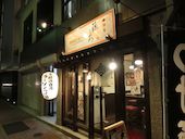 麺屋・藤しろ・飯田橋店: Ｋｏｕさんの2014年01月12日の3枚目の投稿写真