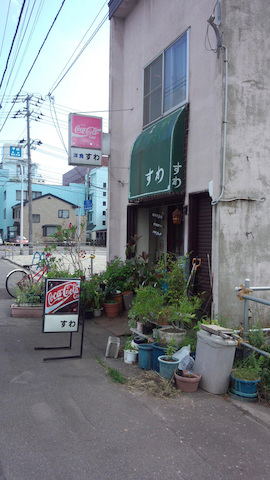 洋食の店すわ: ばんばんさんの2014年05月17日の1枚目の投稿写真