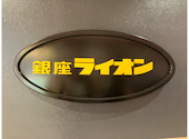 ビヤホール ライオン 相鉄ジョイナス店: リエさんの2026年08月01日の1枚目の投稿写真