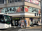 築地日本海 三島駅前店: リエさんの2026年06月20日の1枚目の投稿写真