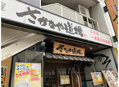 さかなや道場 三島広小路店: リエさんの2026年07月16日の1枚目の投稿写真