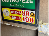 もてなしや 横浜店: リエさんの2026年08月04日の1枚目の投稿写真
