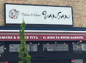 Italian Kitchen VANSAN 沼津店: rielyさんの2026年09月14日の1枚目の投稿写真