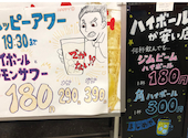 大衆居酒屋 マジメヤ 上本町店: ゆうさんの2025年04月02日の1枚目の投稿写真