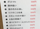 大衆居酒屋 マジメヤ 上本町店: ゆうさんの2026年04月03日の2枚目の投稿写真