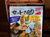 晩酌セット専門店 セットさん: ひろさんの2024年05月17日の1枚目の投稿写真