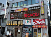炭火居酒屋 炎 澄川駅前店: トドちゃんさんの2026年08月21日の1枚目の投稿写真