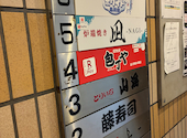 包丁や 品川駅前4F店: ayaさんの2026年08月05日の1枚目の投稿写真