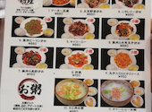 風香園 市ヶ尾店: みの夫さんの2026年04月26日の2枚目の投稿写真