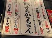 餃子のかっちゃん 広島紙屋町店: スミヨシさんの2026年08月06日の1枚目の投稿写真