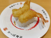 かっぱ寿司 アトレ川崎店: やっちさんの2026年09月18日の1枚目の投稿写真