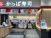 かっぱ寿司 イオン相模原店: スズキさんの2026年02月01日の1枚目の投稿写真