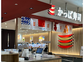 かっぱ寿司 イオン相模原店: スズキさんの2026年08月16日の1枚目の投稿写真