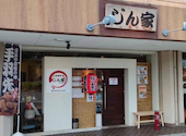 居酒屋じん家: mさんの2026年05月04日の1枚目の投稿写真