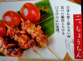 炭火焼鳥 しげ 泉店: マグマグさんの2026年08月27日の2枚目の投稿写真