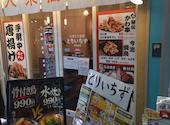 とりいちず 天神橋店: yumeさんの2026年09月15日の1枚目の投稿写真