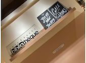cafe&books bibliotheque 東京 吉祥寺店: muppyさんの2025年08月25日の1枚目の投稿写真