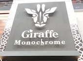 Giraffe Monochrome ジラフモノクローム 小倉魚町: かずさんの2026年08月07日の3枚目の投稿写真