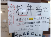 地鶏食堂 苅田店: かずさんの2026年05月14日の3枚目の投稿写真