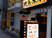 焼鳥本陣 魚町本店: パン粉さんの2026年05月24日の1枚目の投稿写真