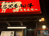 炭火焼肉 ホルモン ひびの亭 中もず店: おかっぴさんの2026年08月08日の1枚目の投稿写真