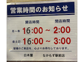 白木屋 なかもず駅前店: おかっぴさんの2026年07月30日の1枚目の投稿写真