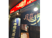 風来坊 大国町店: おかっぴさんの2026年07月05日の1枚目の投稿写真