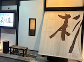 炭火焼鳥 杉の屋: おかっぴさんの2026年08月22日の1枚目の投稿写真